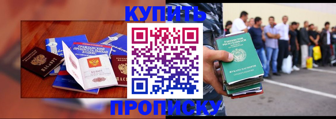 прописка для школы в Ряжске