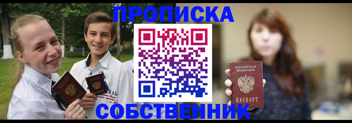 временная регистрация купить в Ряжске