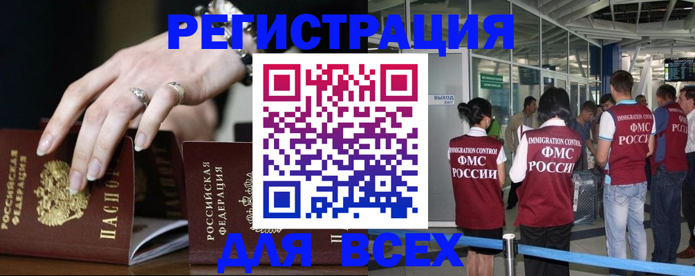 прописка в Ряжске