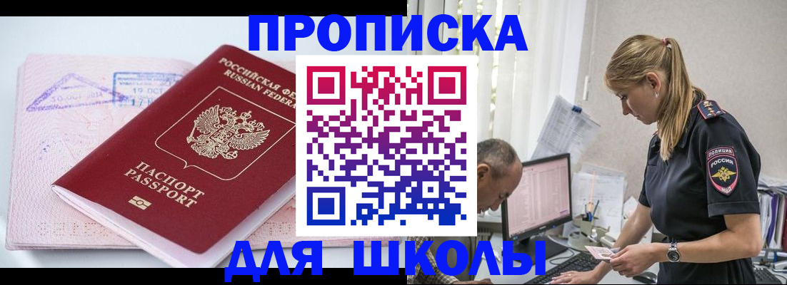 прописка от собственника в Ряжске