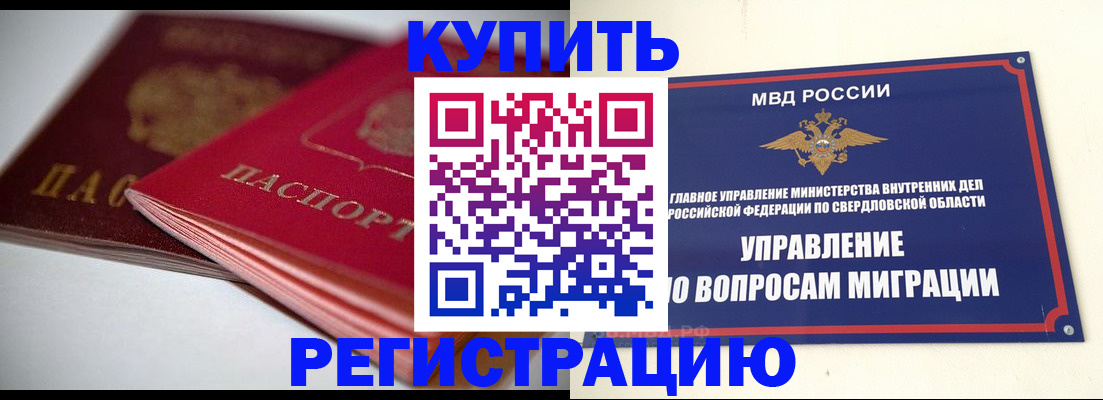 временная прописка в Ряжске