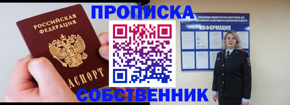 прописка иностранных граждан в Ряжске