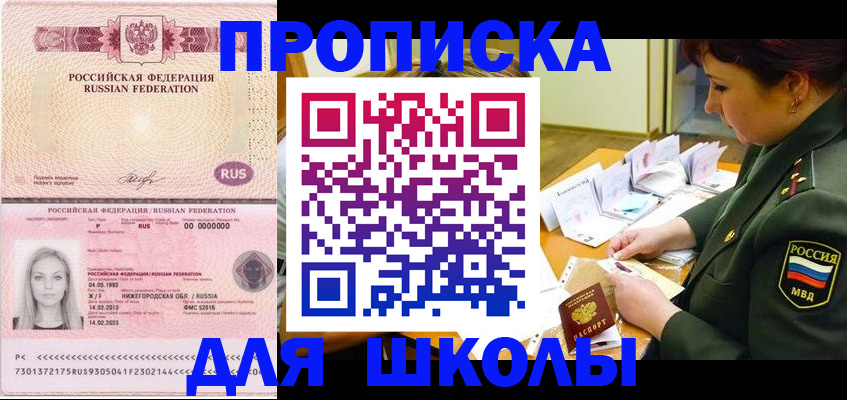прописка 2025 в Ряжске