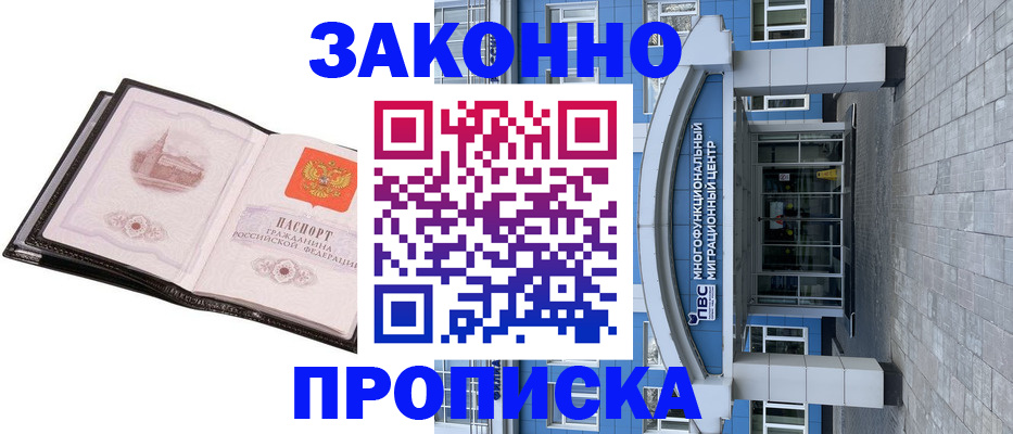 временная регистрация надежно в Ряжске