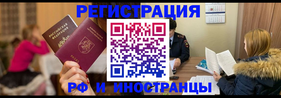 временная регистрация адрес в Ряжске